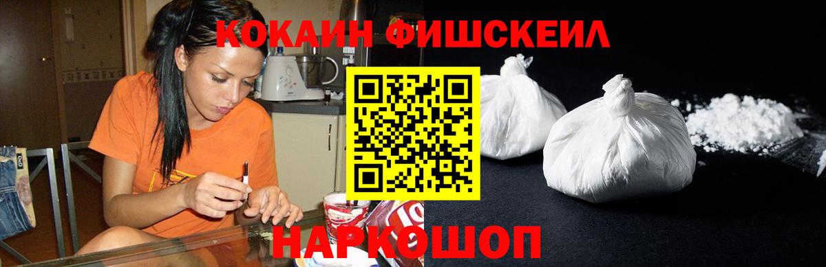 COCAIN VHQ Новоалександровск