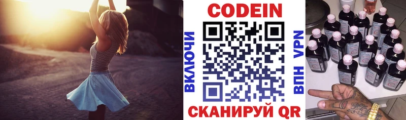 Кодеин напиток Lean (лин)  купить закладку  кракен маркетплейс  Новоалександровск 