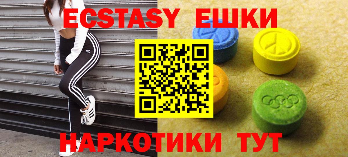 Ecstasy 280мг Новоалександровск