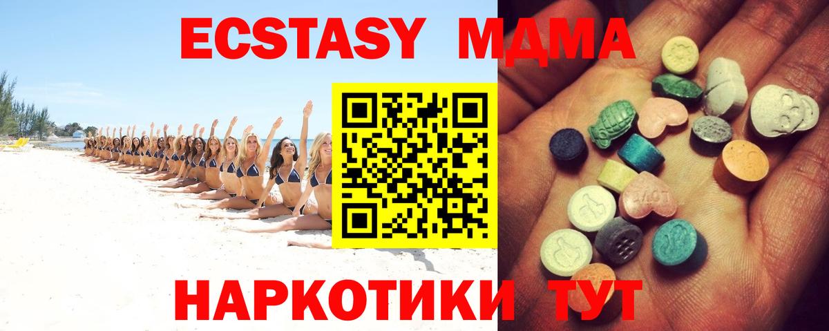 Новоалександровск  Экстази DUBAI  Ecstasy Cube  ЭКСТАЗИ  Вход с VPN 