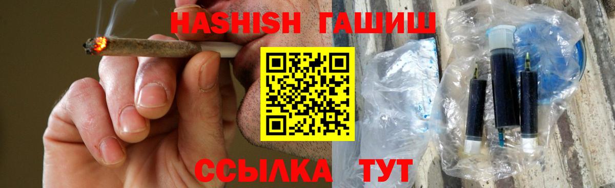 ГАШ индика сатива Новоалександровск