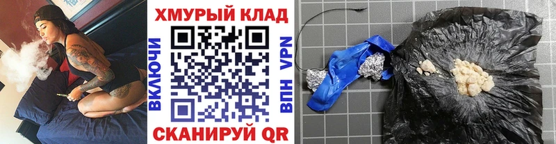 ГЕРОИН гречка  Новоалександровск 