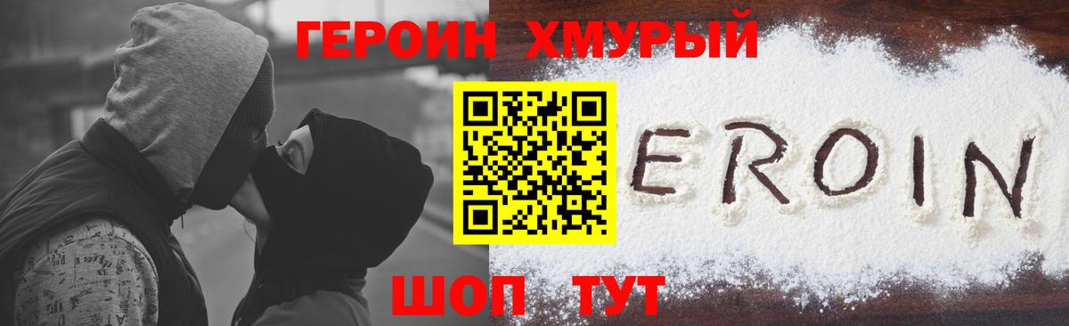 ГЕРОИН гречка Новоалександровск