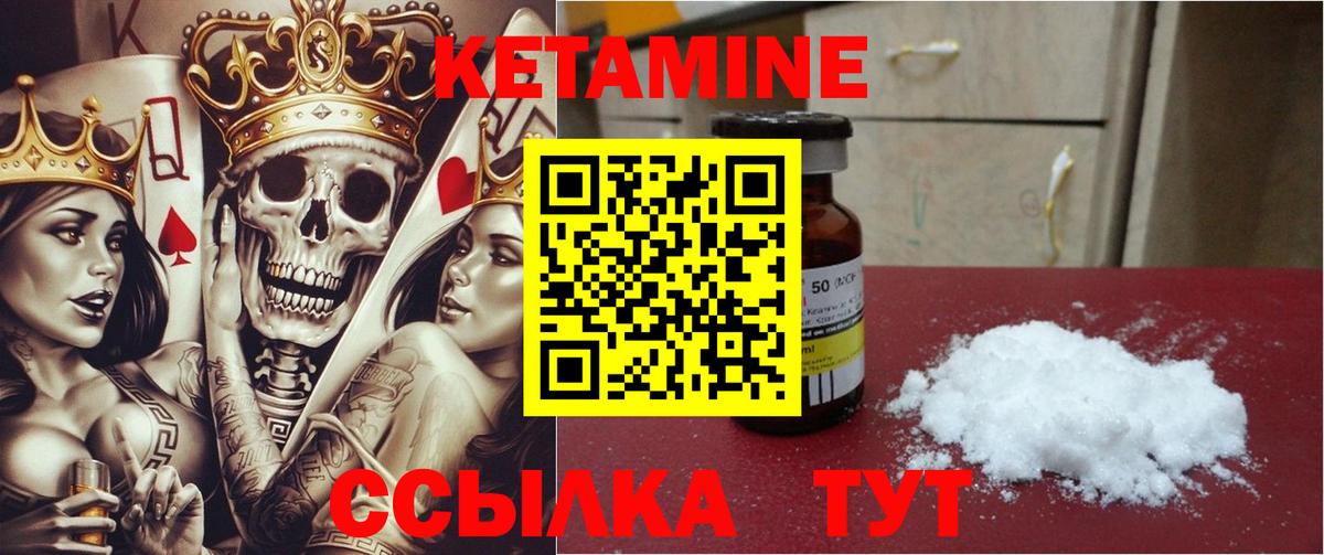Новоалександровск  Кетамин VHQ  мега как зайти  Вход с VPN 