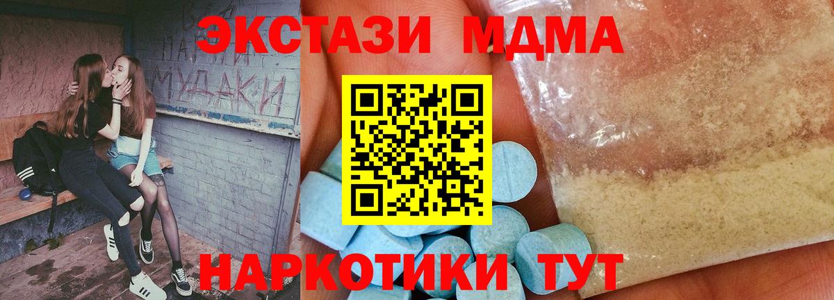 Новоалександровск  MDMA VHQ  MDMA  Вход с VPN  МДМА молли 