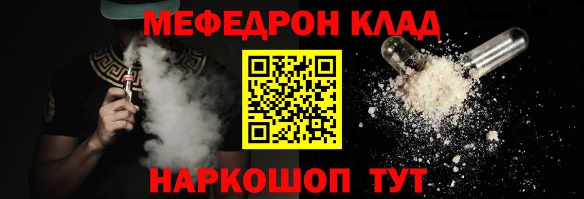 Новоалександровск  Меф кристаллы  МЕФ  МЕФ кристаллы  Вход с VPN  МЕФ 