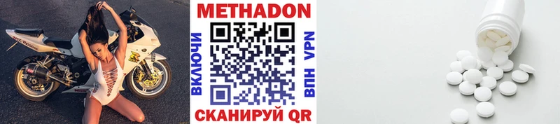 МЕТАДОН кристалл  Новоалександровск 