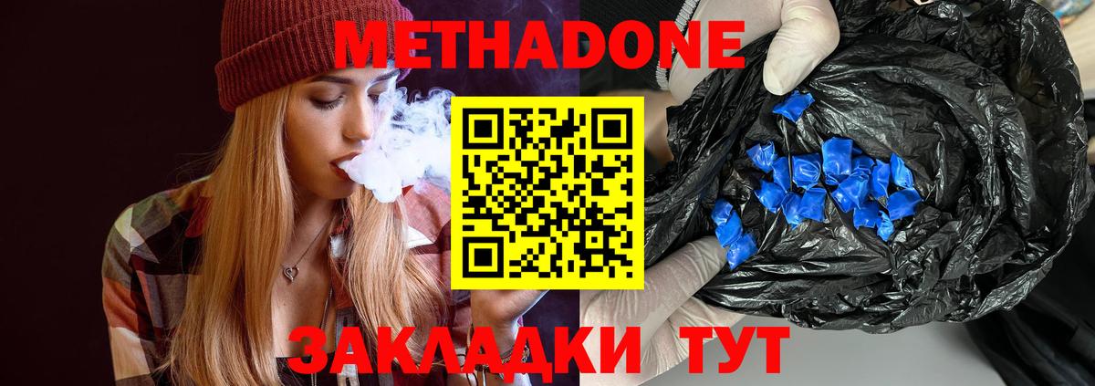 Метадон VHQ  МЕТАДОН мёд  Новоалександровск  Вход с VPN 
