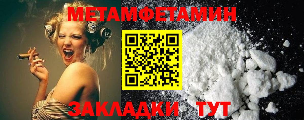 МЕТАМФЕТАМИН мет  Вход с VPN  Новоалександровск 