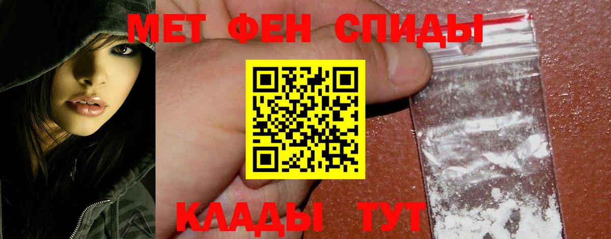 Первитин Декстрометамфетамин 99.9% Новоалександровск